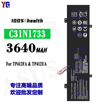 适用华硕C31N1733笔记本电池TP412FA/TP412UA工厂直销批发3640mah