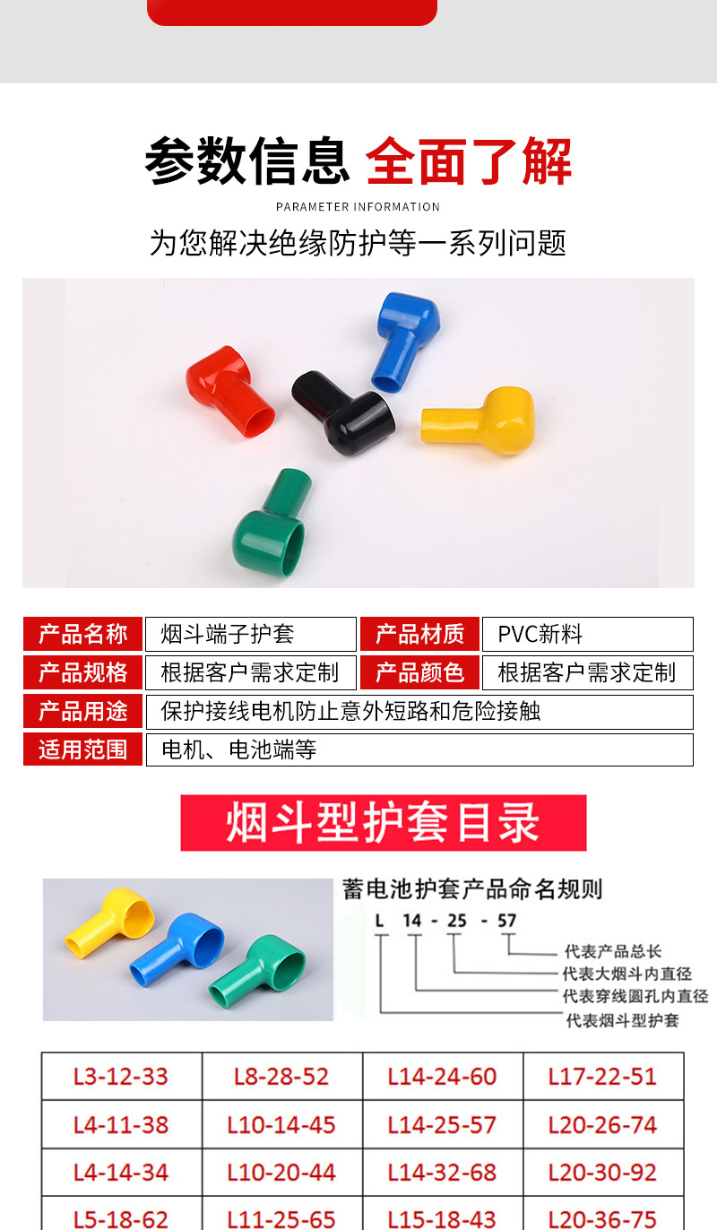 烟斗型软护套