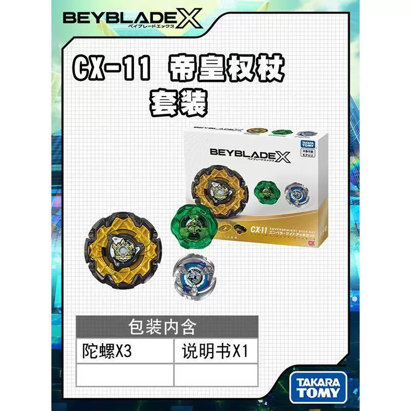 Юла (Takara Tomy) Beyblade X — набор для битв, варианты слепых коробок и с пусковым устройством