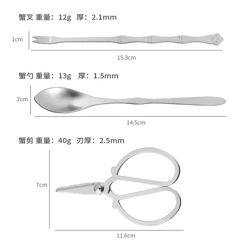 Three-piece set of stainless steel crab scissors, household crab spoon, crab fork, crab scissors, auxiliary tool for eating hairy crabs, crab shell remover
