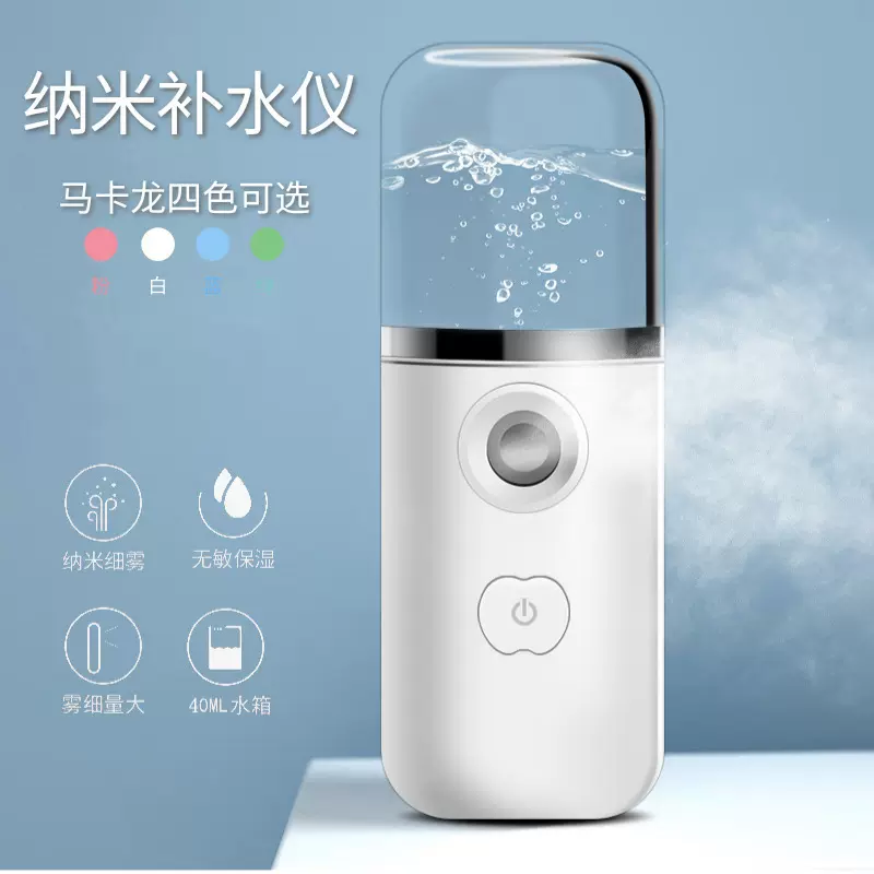 厂家直销纳米喷雾补水仪加湿喷雾仪USB充电便携喷雾器喷酒精液奶