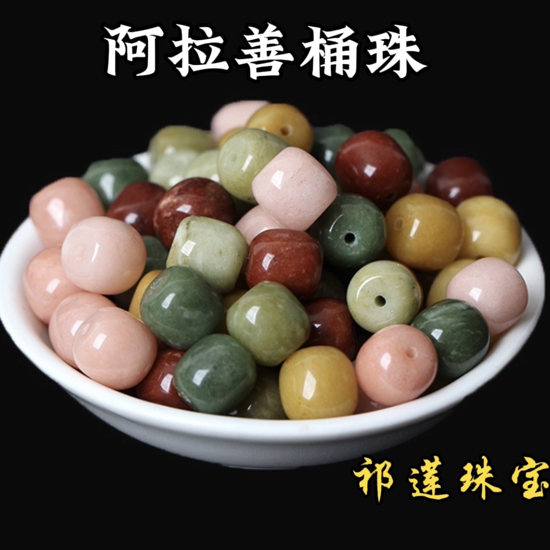 阿拉善桶珠散珠瑪瑙腰珠金剛星月菩提文玩手持手鍊配飾配件珠批發