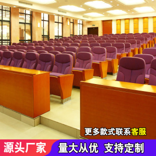 Customized Solid Wood Auditorium Chairs, Lecture Hall Row Chairs, Conference Row Chairs with Small Table Boards, Aluminum Alloy Ladder Classroom Seats