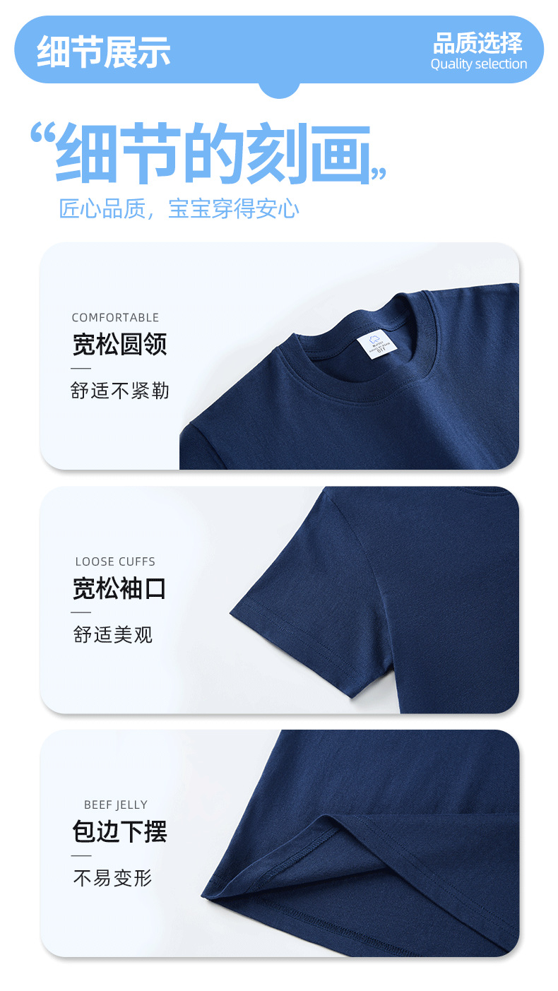 儿童T恤--第一条-(蓝色有10A抗菌)--_09