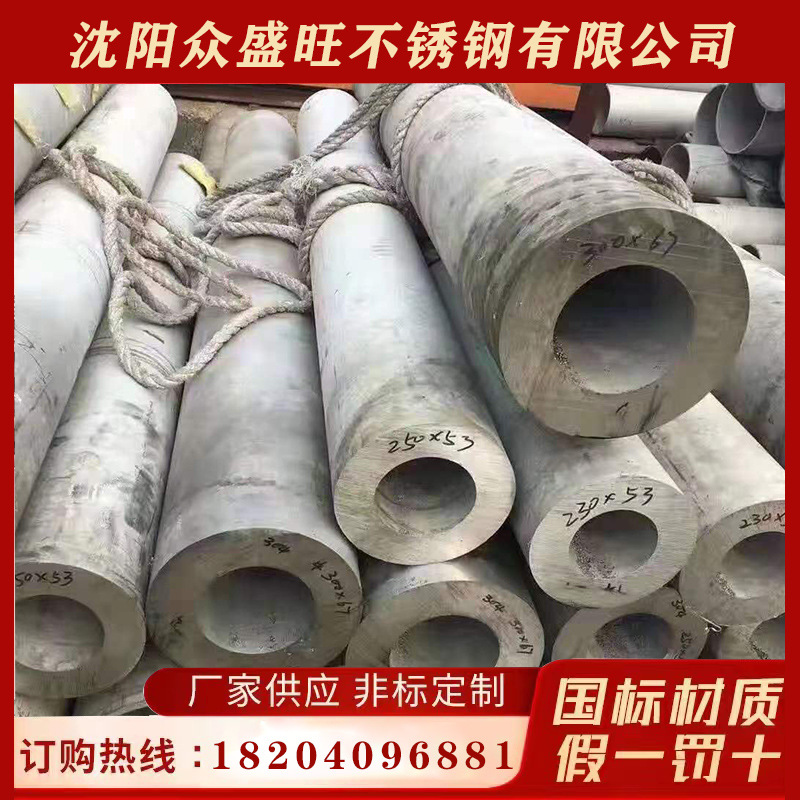 批发不锈钢管2205 304不锈钢管304不锈钢无缝管304不锈钢管材