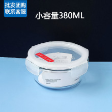 乐扣玻璃保鲜盒圆形微波炉加热便当盒饭盒圆形保鲜碗380ML LLG821