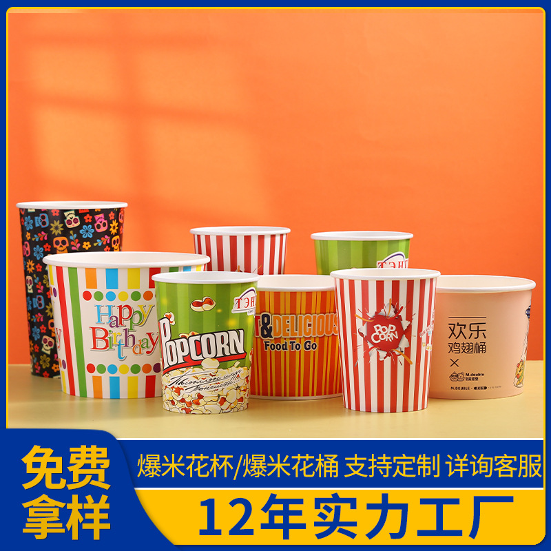 一次性纸碗快餐打包盒炸鸡桶批发 商用全家桶食品包装盒爆米花桶
