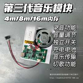 磁控音乐机芯音乐模块可传输音乐按键播放立体书音乐冰箱贴DIY光