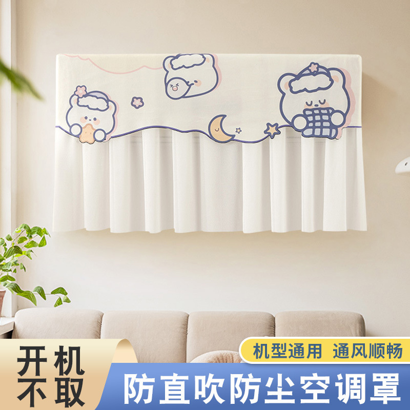 New model air conditioner wind deflector to prevent direct blowing, suitable for Gree wall-mounted units, ideal for postpartum care, no need to remove when turned on, offers a high-end feel, dustproof cover