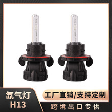�羳������܇믚��H13 12V/24V믚���h��һ�w6000K 4300K