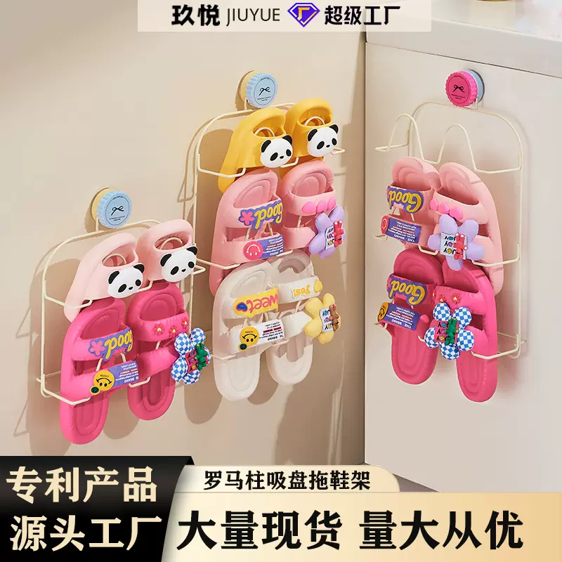 罗马柱吸盘拖鞋架壁挂拖鞋收纳神器家用厕所浴室卫生间沥水置物架