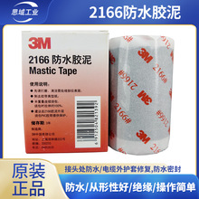 3M2166��ˮ�z��ͨ���O����^�ܷⱣ�o��|�ޏ��z��3m2166늹��z��