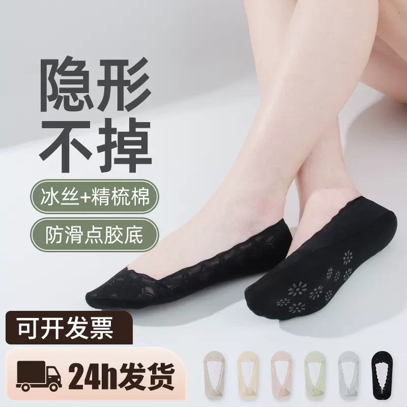 船袜女棉底不掉跟防滑女士脚底袜韩版冰丝超软夏季浅口隐形袜