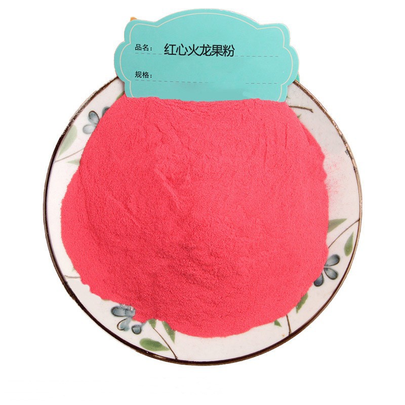 瑞盈生物 火龍果粉 99%紅心火龍果粉 1kg起量大優惠