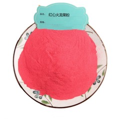 瑞盈生物 火龍果粉 99%紅心火龍果粉 1kg起量大優惠