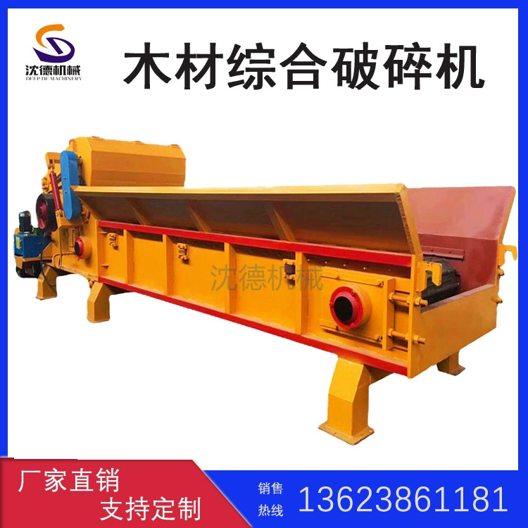 Строительная опалубка Автоматическая дробилка для удаления ногтей двойной материал рот дробилка лом кукурузный початок опилки машина