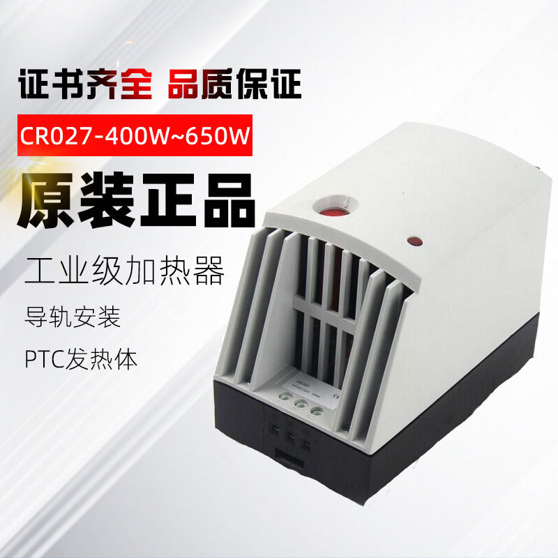 机柜温控器开关可调通用型温度控制器速发热配电柜恒温 PTC加热器