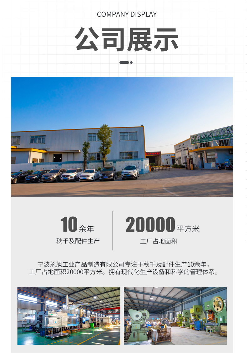 户外秋千