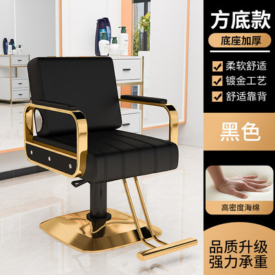 Silla de peluquería se puede poner Silla de peluquero fábrica peluquería ajustable giratoria Silla de corte de pelo Silla de maquillaje teñido caliente