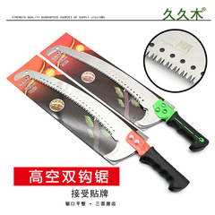 Jiujiumu double hook saw, high branch saw, garden fruit farmer pruning saw, outdoor high altitude fruit tree saw, hook saw, telescopic pole