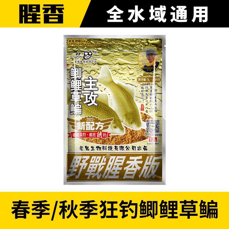 Carpa azul 918 cebo de pescado, carpa salvaje, paquete de carpa, carpa