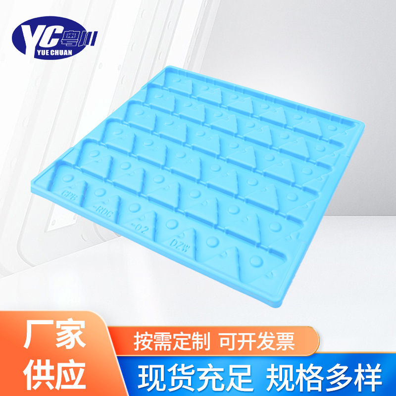 厂家直供厚片吸塑托盘 蓝色PE托盘吸塑加工 防静电吸塑托盘