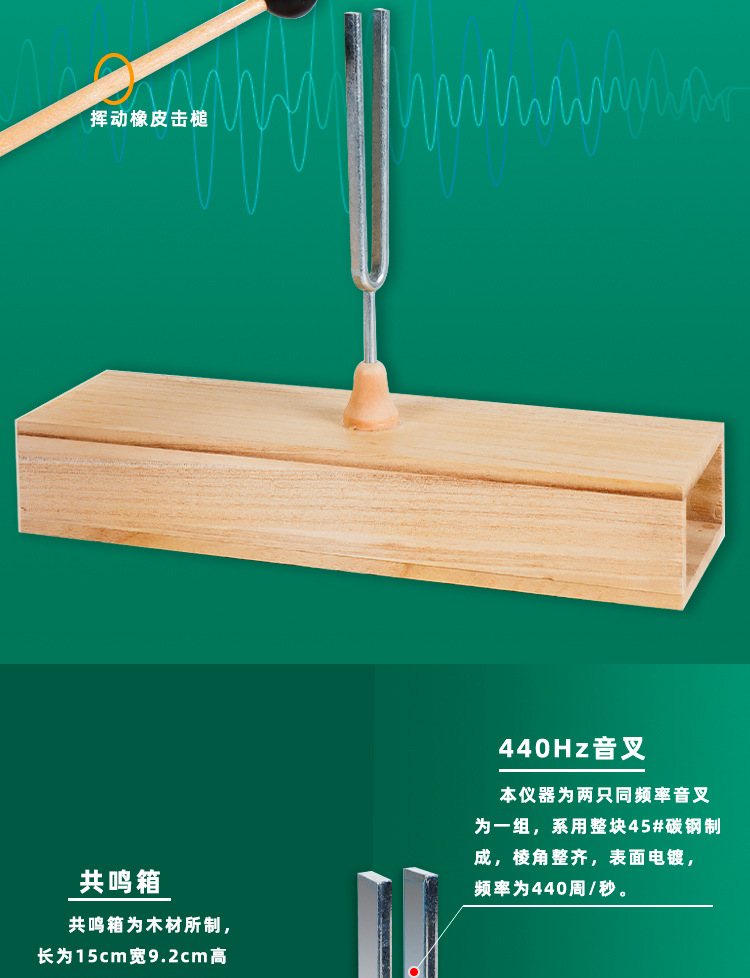 教学音叉套装256/512/440HZ赫兹共振音叉套装教具音锤音叉共鸣箱-阿里巴巴