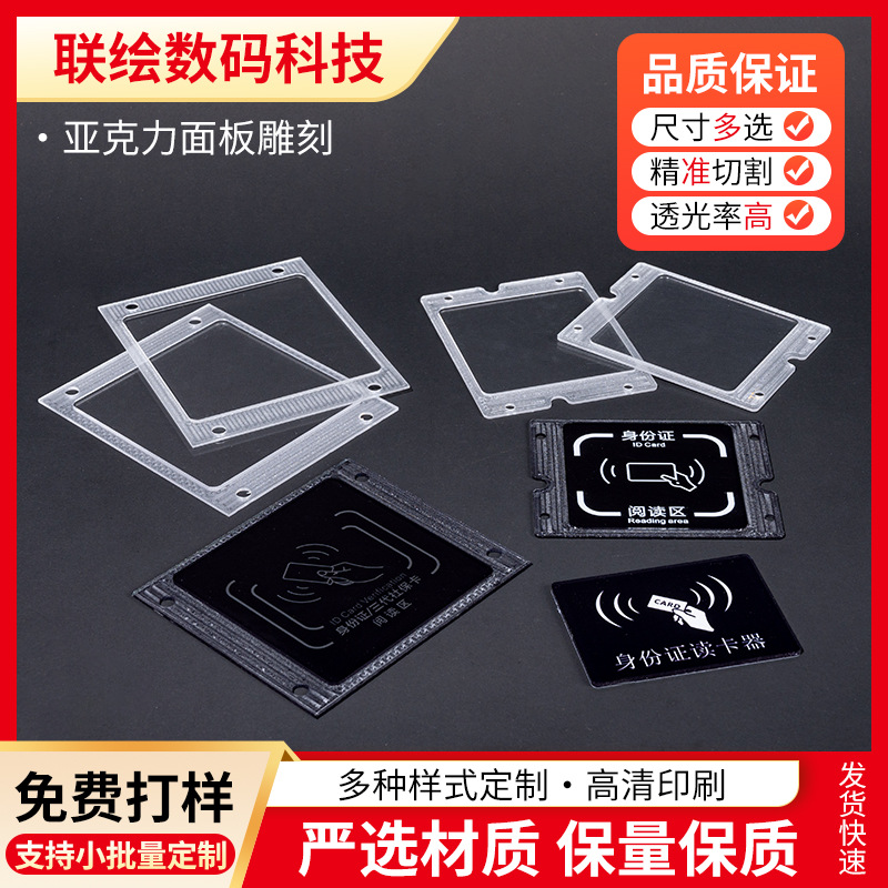 加工有机玻璃按键开关面板面贴电子仪器铭牌面膜亚克力面板雕刻