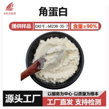 �ǵ��׷�  90%  cas 68238-35-7 ��ױƷԭ�� ˮ�ܽǵ���