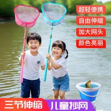 儿童抄网捞鱼网兜渔网捞小鱼捕鱼捉蜻蜓蝴蝶捞鱼户外伸缩网杆