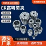 弹性精密er25弹簧筒夹