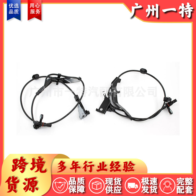 Abs Sensor 89546-0K240 89545-0K240 Is Suitable for Toyota Wheel Speed Sensor Abs Sensor 89546-0K240 89545-0K240 Is Suitable for Toyota Wheel Speed Sensor
