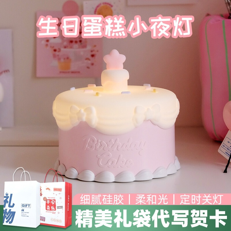 Birthday Cake Night Light New Year Party Decoration Tap Silicone Lamp Girlfriend Birthday Gift Bedroom Bedside Lamp Birthday Cake Night Light New Year Party Decoration Tap Silicone Lamp Girlfriend Birthday Gift Bedroom Bedside Lamp