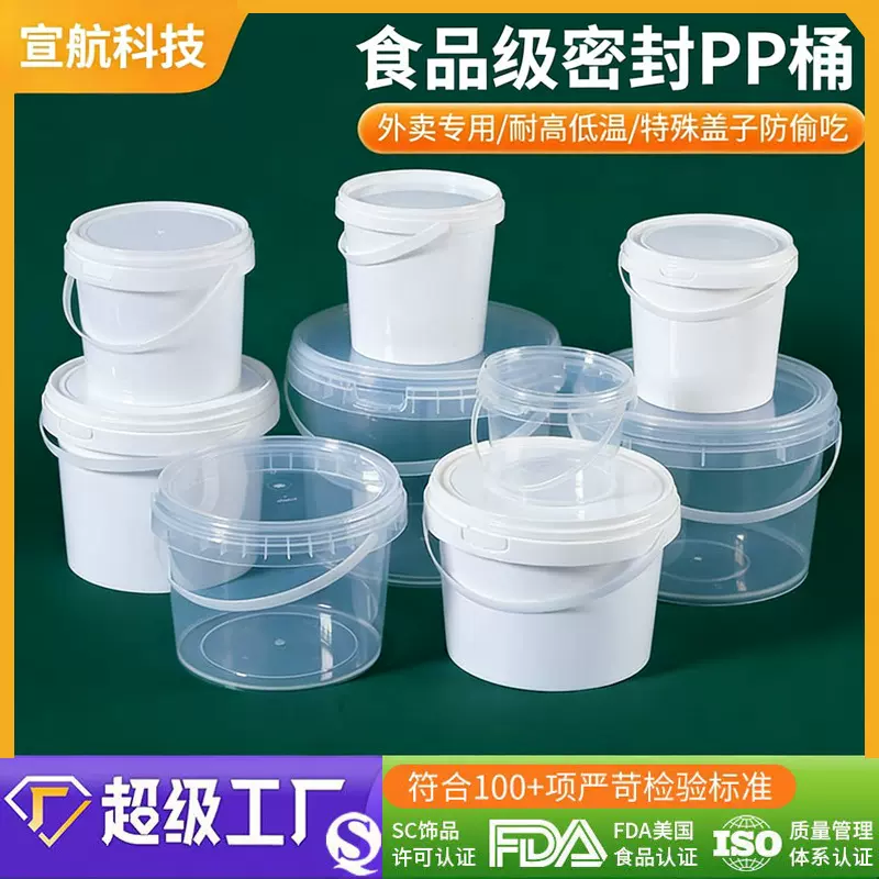 工厂食品级奶茶pp密封0.15-5L圆形收纳桶塑料桶透明带盖手提桶