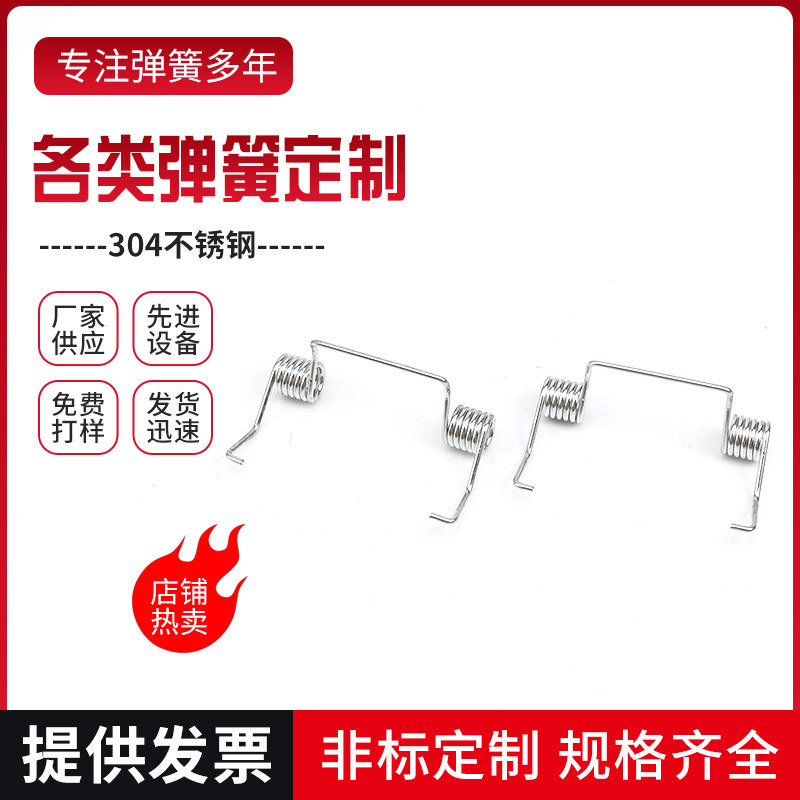 非标精密扭转弹簧各类电器灯具扭簧五金机械配件扭转 304弹簧配件