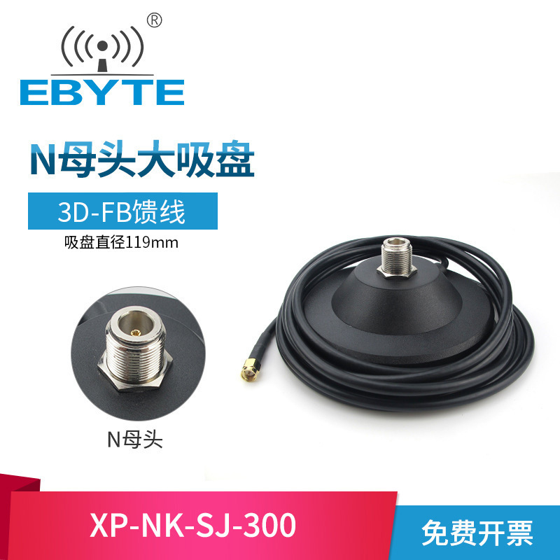 N母头转SMA大吸盘延长转接线可搭配车载室外防水玻璃钢吸盘天线