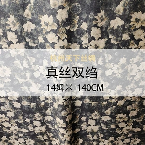 天下丝绸 Шелковая струйная ткань