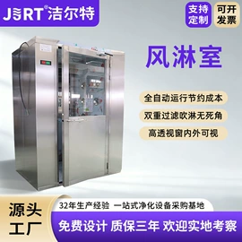 空气净化设备;其他空净装置;风淋室