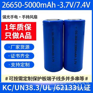 26650�늳؄�����Ԫ�늳�3.7V5000mAh�x���O���늳ؿɳ��늳�