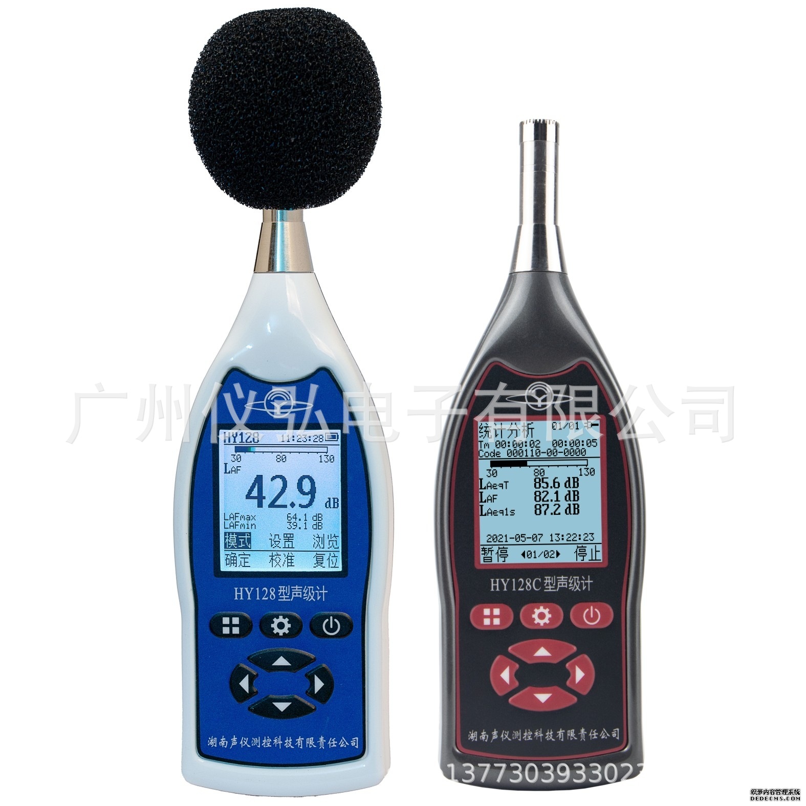 衡仪HY128（基本型）积分统计声级计1级精度噪音仪