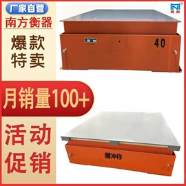 地磅;电子秤;其他衡器