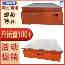 SCS10吨15吨20吨缓冲型电子地磅秤 弹簧平地秤广东佛山厂家批发