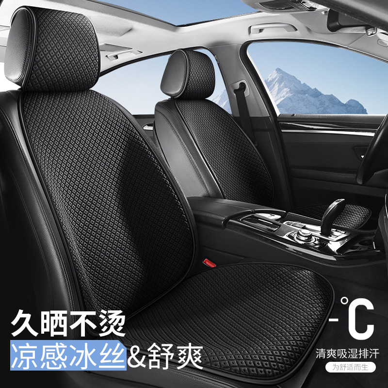 Car seat cushion four seasons universal cushion 2025 new women's rear seat cushion summer car seat cover car seat cushion