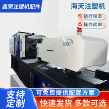 工厂出售二手海天注塑机530吨大型精密机械设备380原装塑料成型机