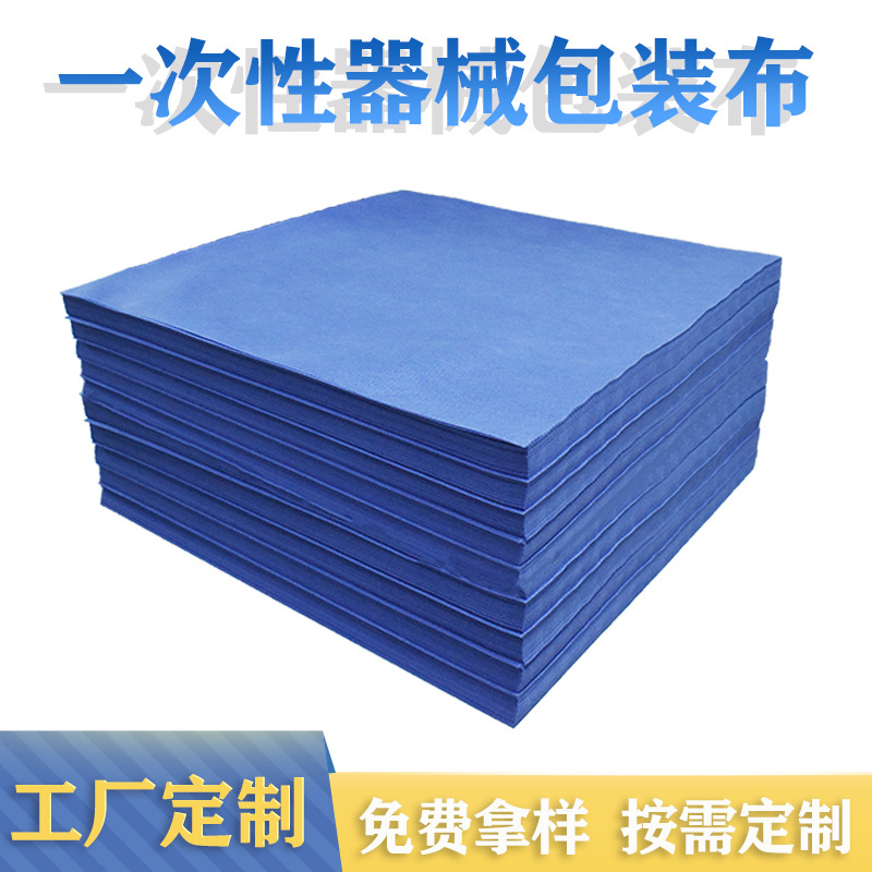一次性SMS医用手术器械包装布供应室消毒用包布厂家专业加工