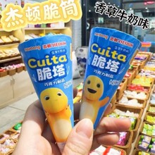 杰顿 奶龙脆脆桶 巧克力脆筒香草 草莓 松露巧克力 一箱6斤