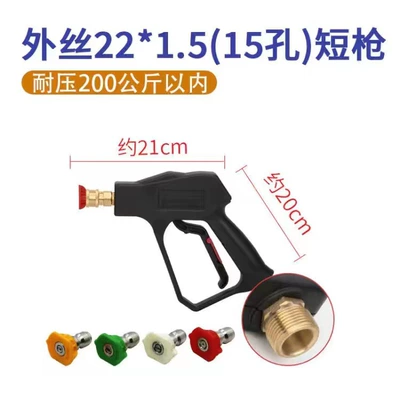 High pressure car wash water gun – quick insert spray gun - 08-quick-connect-short-gun-to-send-4-nozzles-15-in-outer-wire-m22