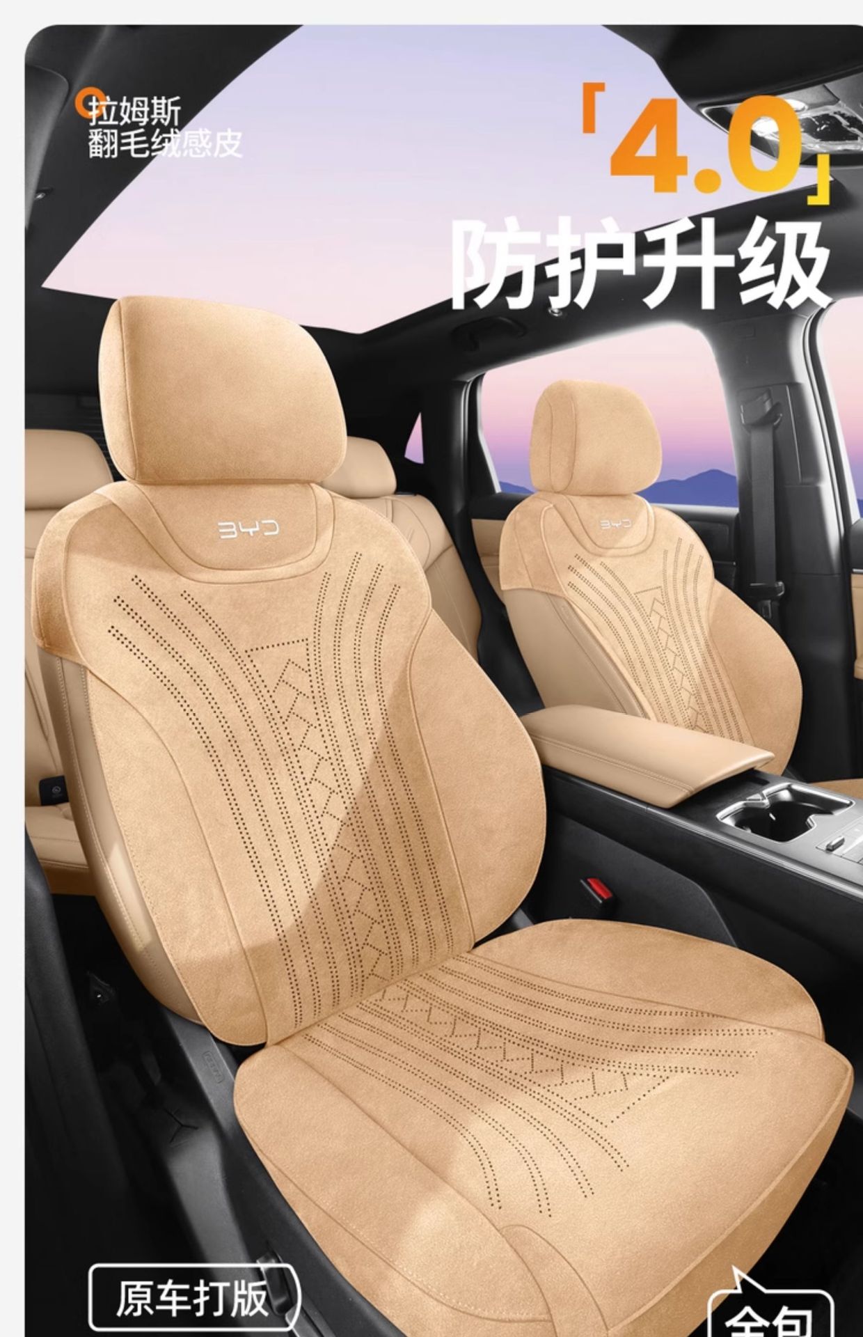 25 Byd Song Pro Second Generation Car Seat Cushions, Universal Seat Covers for All Seasons, Rams Ventilated Saddle Cushion Seat Covers