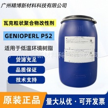 ���߿�GENIOPERL P52 ����ۺ���������� �m��춵͜حh����֬