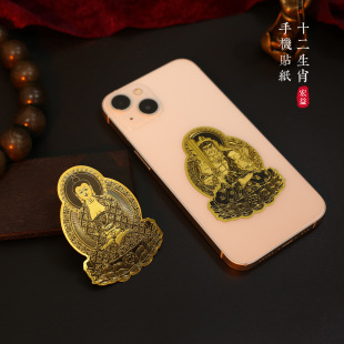 New Chinese Zodiac Metal Mobile Phone Stickers Eight Patron saint Stickers Benmingfo Mobile Phone Creative Stickers